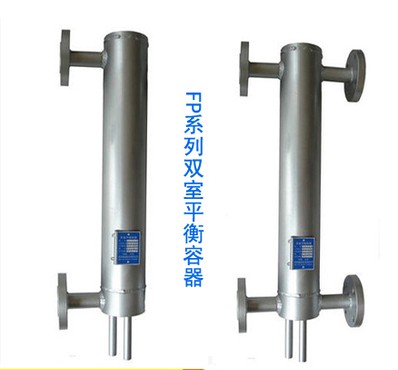 锅炉汽包除氧器双室平衡容器 锅炉汽包水位计八年老厂值得信赖 双室平衡容器报价,双室平衡容器选型,双室平衡容器安装,双室平衡容器价格,双室平衡容器生产厂家