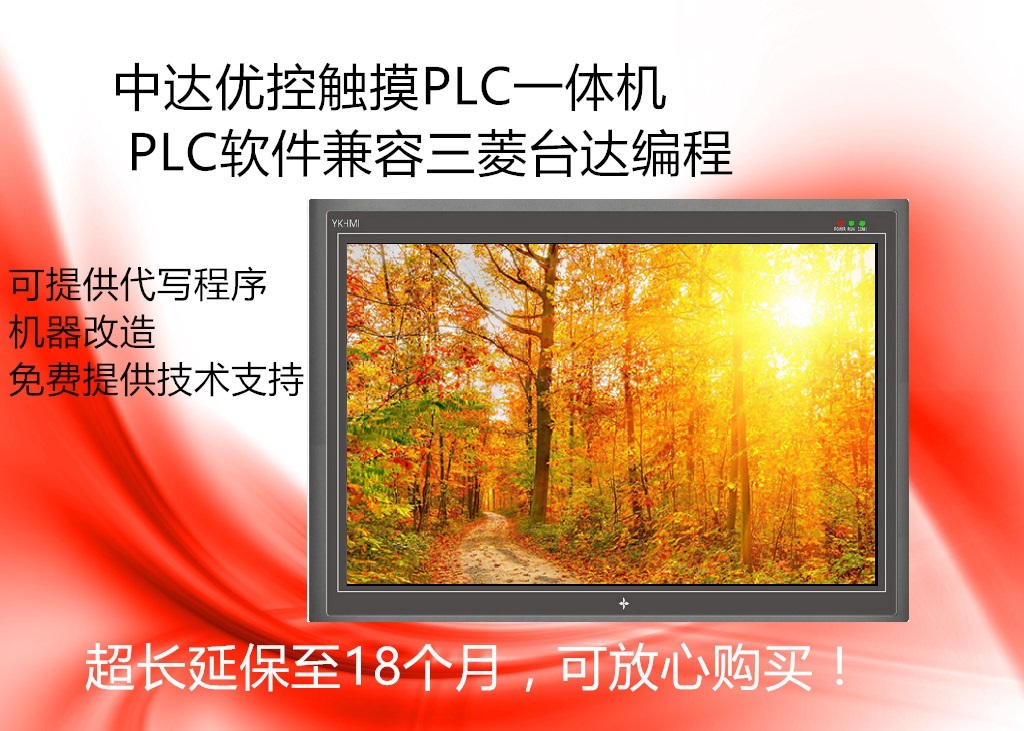 中达优控触摸屏4.3寸人机界面 工业组态屏 S-430A 赠送送电缆+软件 人机界面,触摸屏一体机,工控板式PLC,中达优控,文本PLC一体机