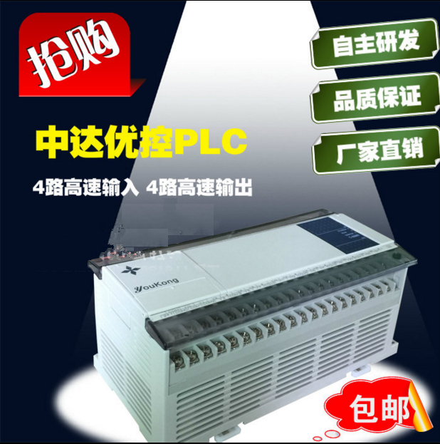 国产公元PLC GX1N-60MR-001自主研发 全兼容三菱FX1N 厂家直销，买10送一 人机界面,触摸屏一体机,中达优控,人机界面,一体机