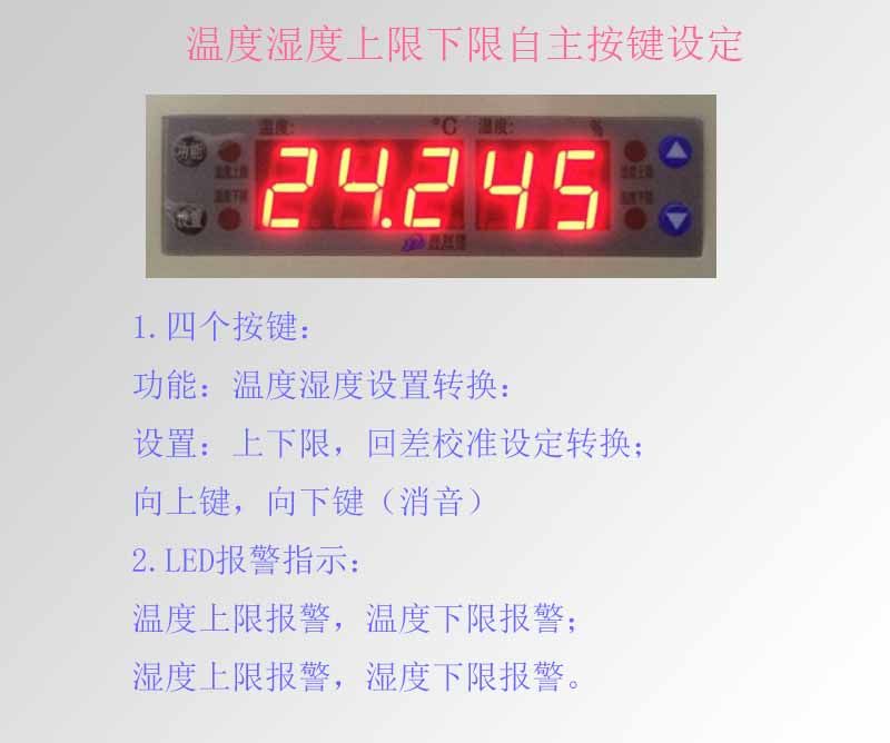 嘉智捷  温湿度报警器 HA2120AHT-01智能 工业 数字传感器 上下限报警 温湿度监控 厂家直销 嘉智捷,温湿度报警器,HA2120ATH-01,温湿度监控,温湿度传感器