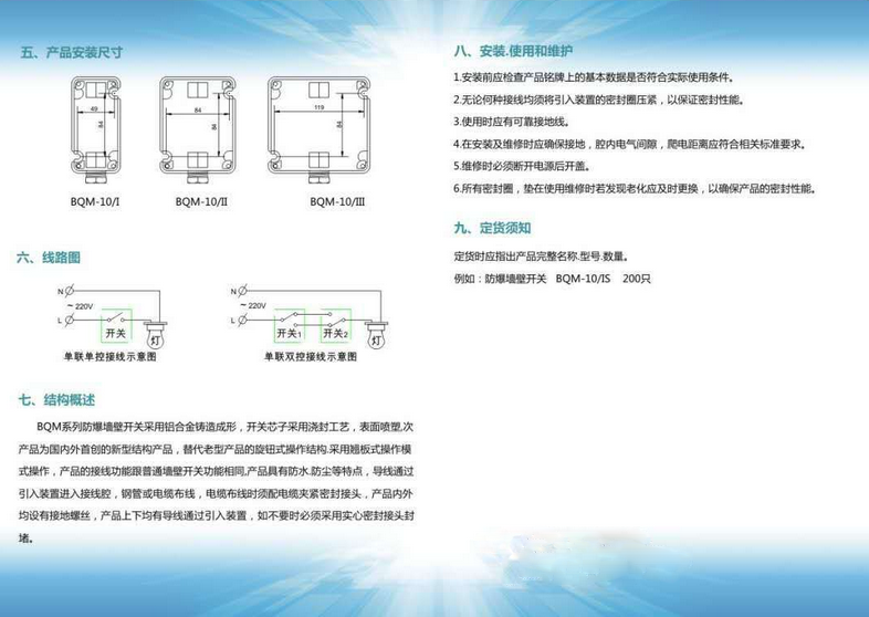防爆墻壁開關(guān) 防爆照明開關(guān) 防爆墻壁開關(guān),防爆照明開關(guān),86防爆開關(guān),防爆雙聯(lián)開關(guān),防爆開關(guān)