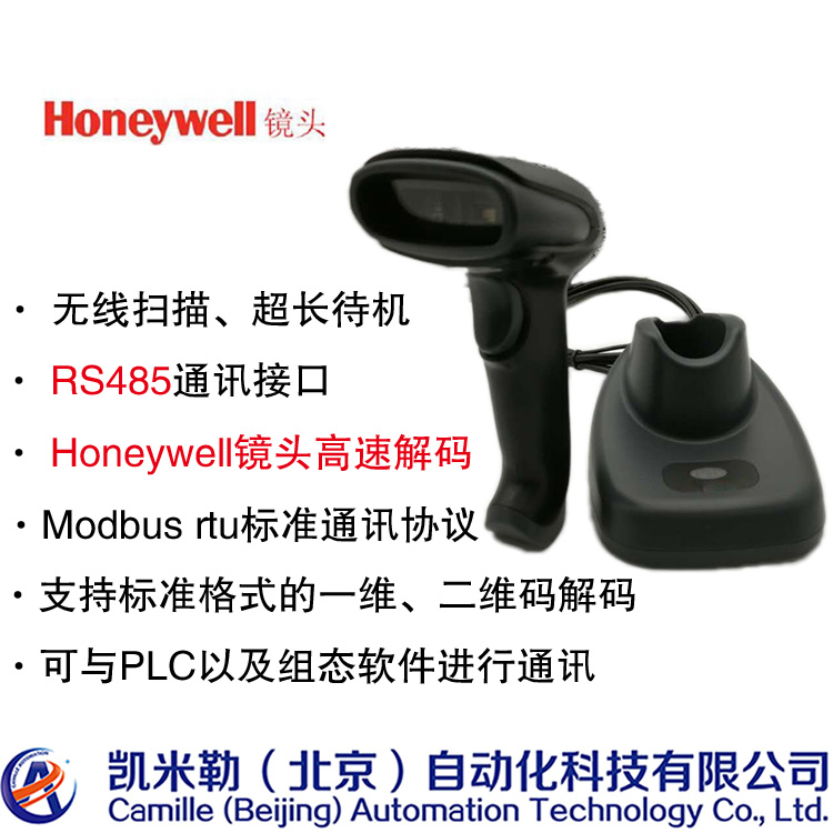 Honeywell高速解码镜头无线一维二维码扫描枪支持RS485接口modbus rtu标准协议CAM-SCAN-H4 CAM-SCAN-H4,modbus rtu扫码枪,modbus 扫描器,rs485扫描码枪,串口扫码枪