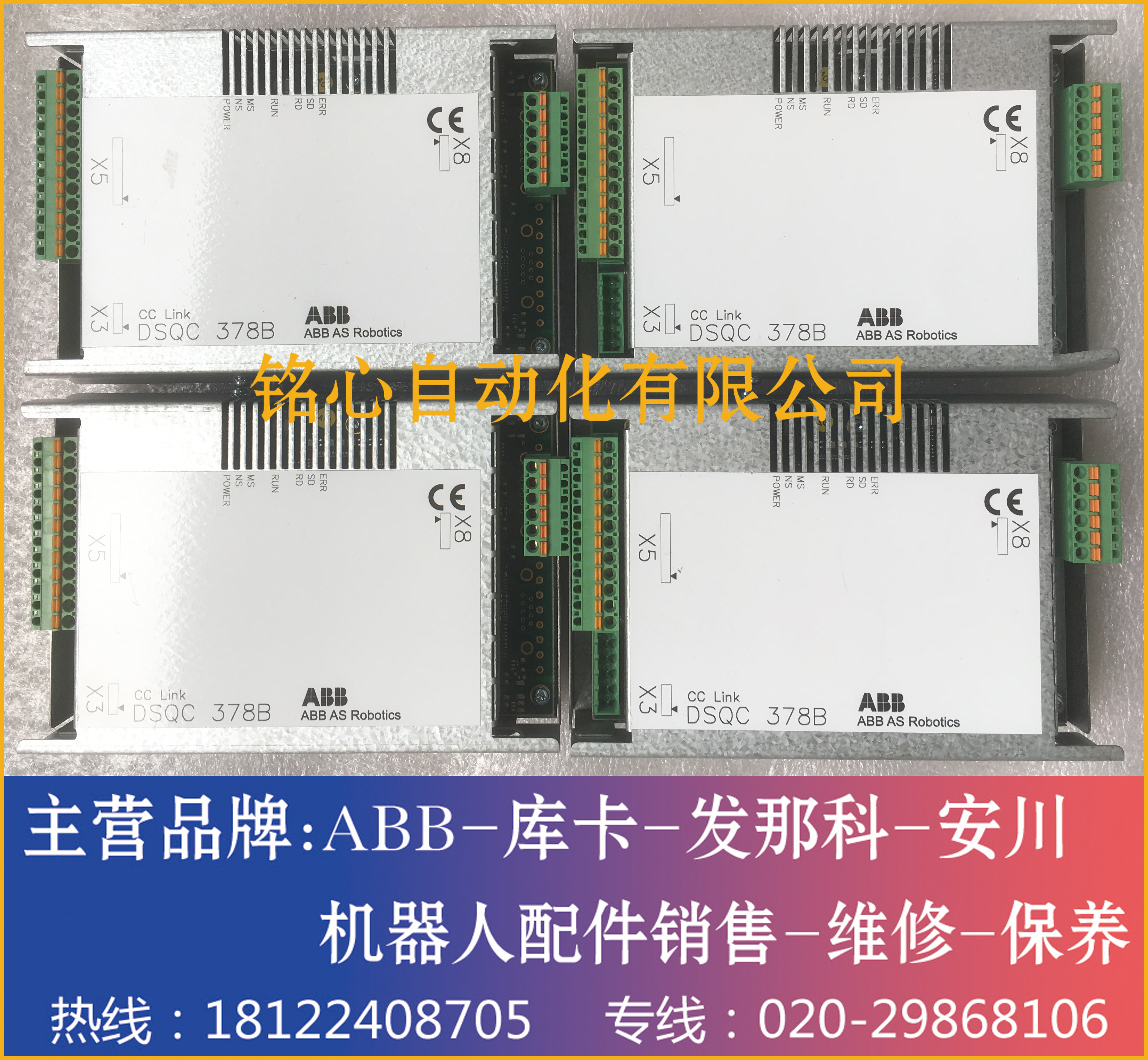 ABB机器人CCLINK通讯板 DSQC378B 3HNE00421-1 维修 销售 ABB机器人模块,DSQC378B,CCLINK通讯板