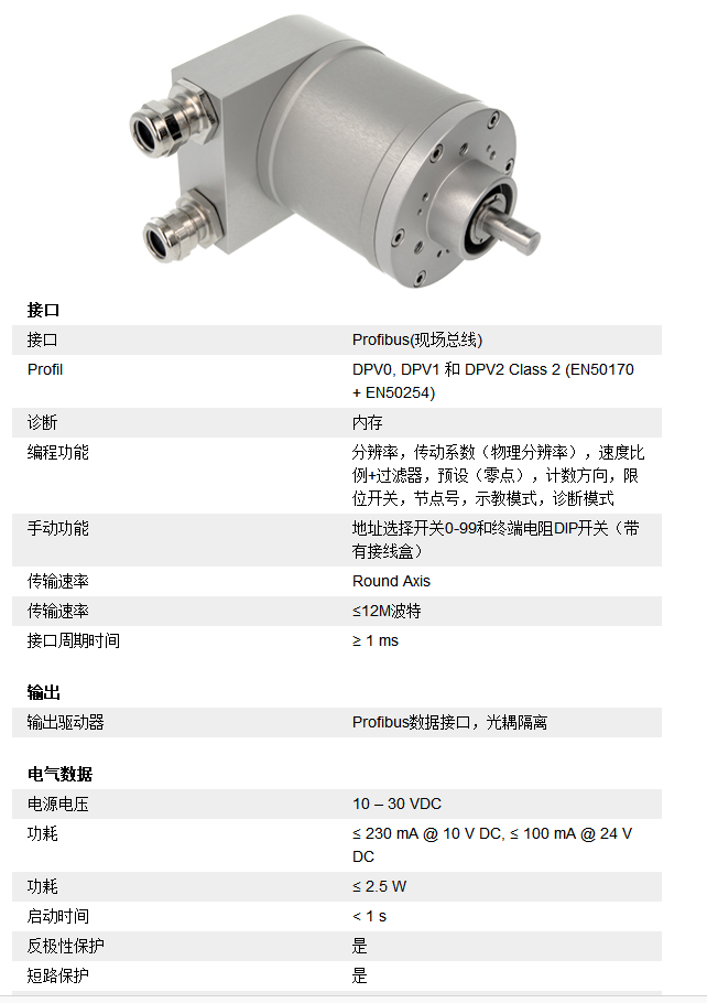 Profibus(现场总线)矿井专用防爆编码器国际ATEX专业认证本安防爆编码器 Profibus(现场总线)编码器,DP输出防爆编码器,Profibus矿井专用编码器,Profibus编码器,Profibus防爆绝对值编码器