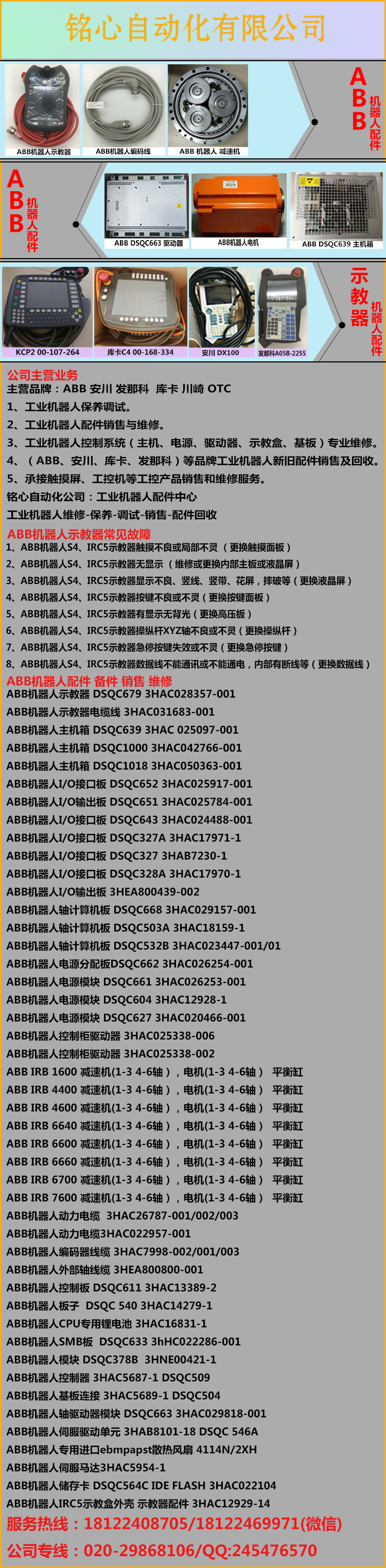 ABB机器人IO模块 3HAC025917-001 DSQC652 现货 DSQC652,3HAC025917-001,IO模块,ABB机器人