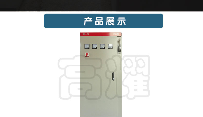 低压配电箱动力柜XL-21控制柜电控箱700*1700GGD成套设备安装 低压,配电箱,动力柜,控制柜,电箱表