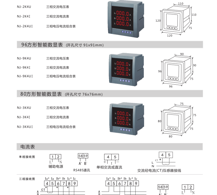 智能三相数显电压表 三相电压表,多功能电力仪表,多功能表,数显仪表,电流表