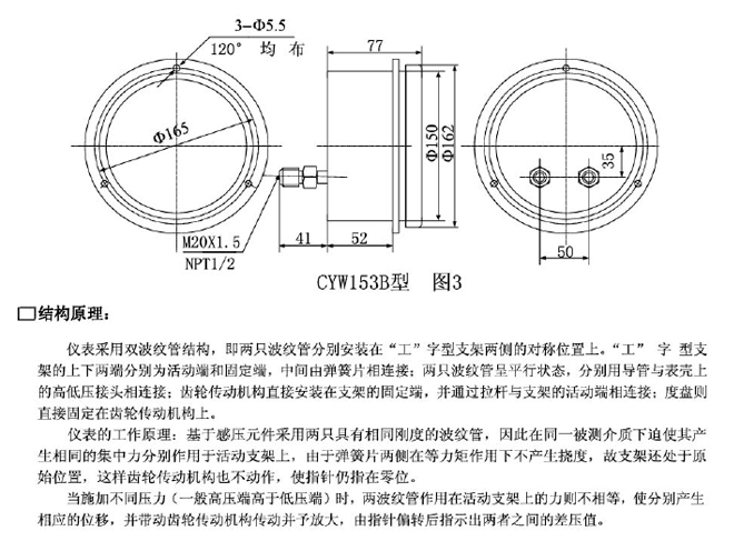 上海自动化仪表四厂  CYW-150B系列不锈钢差压表 不锈钢差压表,差压表,压差表