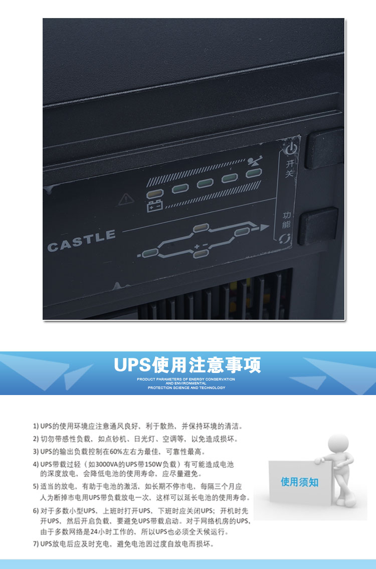 山特 CASTLE-2K UPS电源2KVA/1600W 内置电池 山特CASTLE-2K,CASTLE-2K,山特C2K,UPS电源2KVA,山特内置电池
