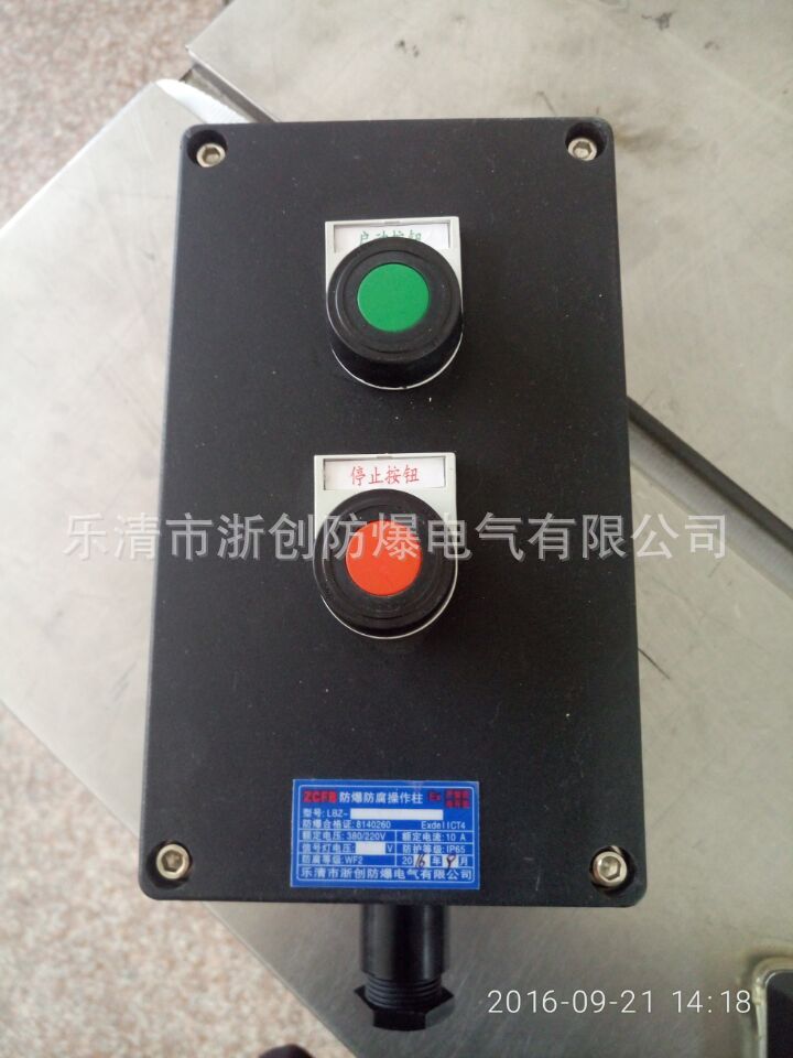 BXMD8030-12K防爆防腐照明(动力)配电箱 防爆防腐照明(动力)配电箱,防爆防腐配电箱,防爆照明(动力)配电箱,防爆防腐照明配电箱,防爆防腐动力配电箱