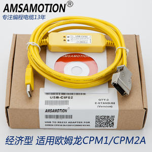 适用 欧姆龙PLC编程电缆 CPM1A 2A CQM1系列PLC通讯线 CQM1-CIF02 欧姆龙下载线,欧姆龙数据线,CQM1-CIF02,USB-CIF02