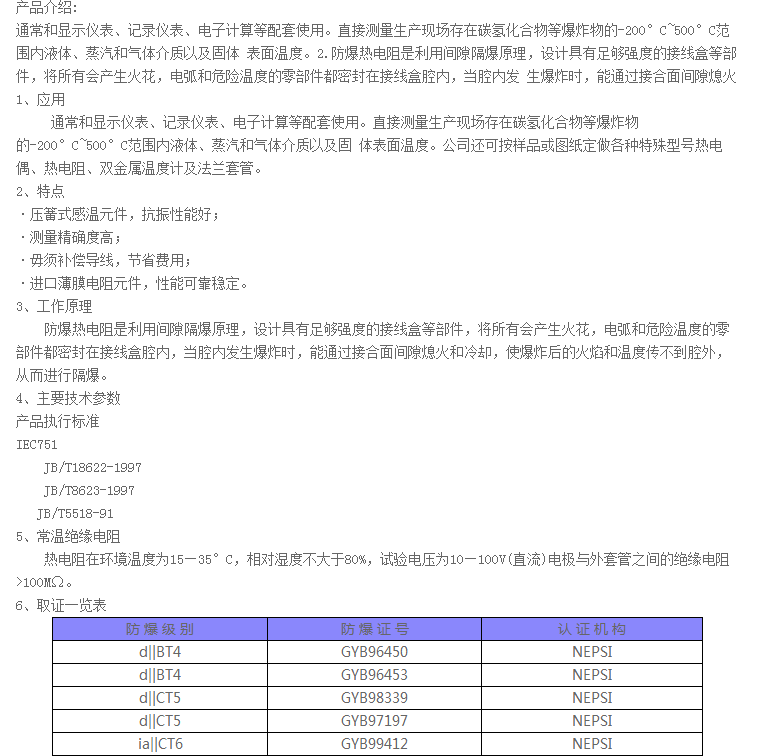 上海自动化仪表三厂    WZP-24S  防爆热电阻 上海自仪官方销售 防爆热电阻,化工专用防爆热电阻,防爆铂热电阻,热电阻