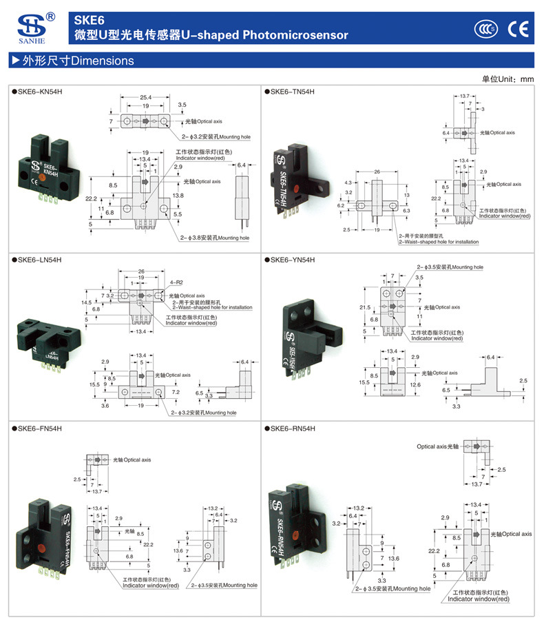 微型U型光电传感器 YN54H 其他品牌