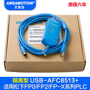 松下FP0/FPG/FP-X系列PLC编程电缆AFC8513 松下下载线,松下数据线,松下编程线,AFC8513,USB-AFC8513