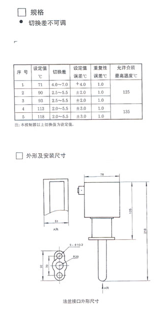 上海远东仪表厂    WTYK-14   压力式温度控制器 压力式温度控制器,压力控制器,温度控制器,WTYK-14