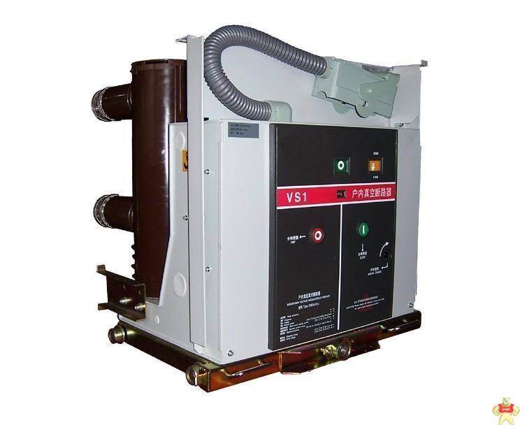 优价供应户内真空断路器VS1(ZN63)系列 真空断路器,VS1,ZN63,户内断路器,真空断路器