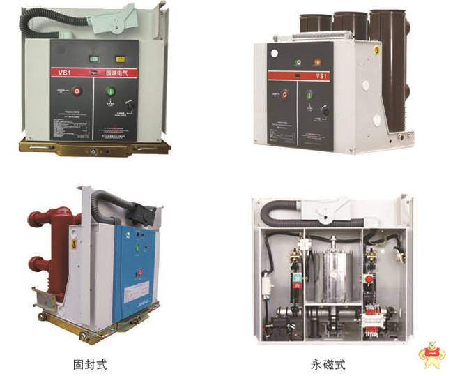 优价供应户内真空断路器VS1(ZN63)系列 真空断路器,VS1,ZN63,户内断路器,真空断路器