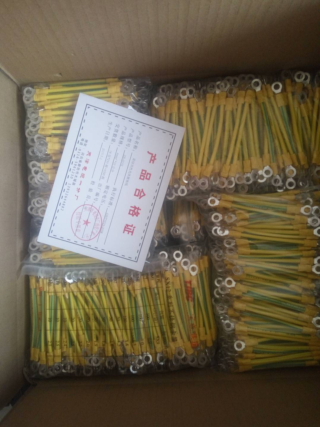 黃綠光伏接地線 黃綠光伏接地線,光伏接地線,黃綠接地線,接地線,黃綠線