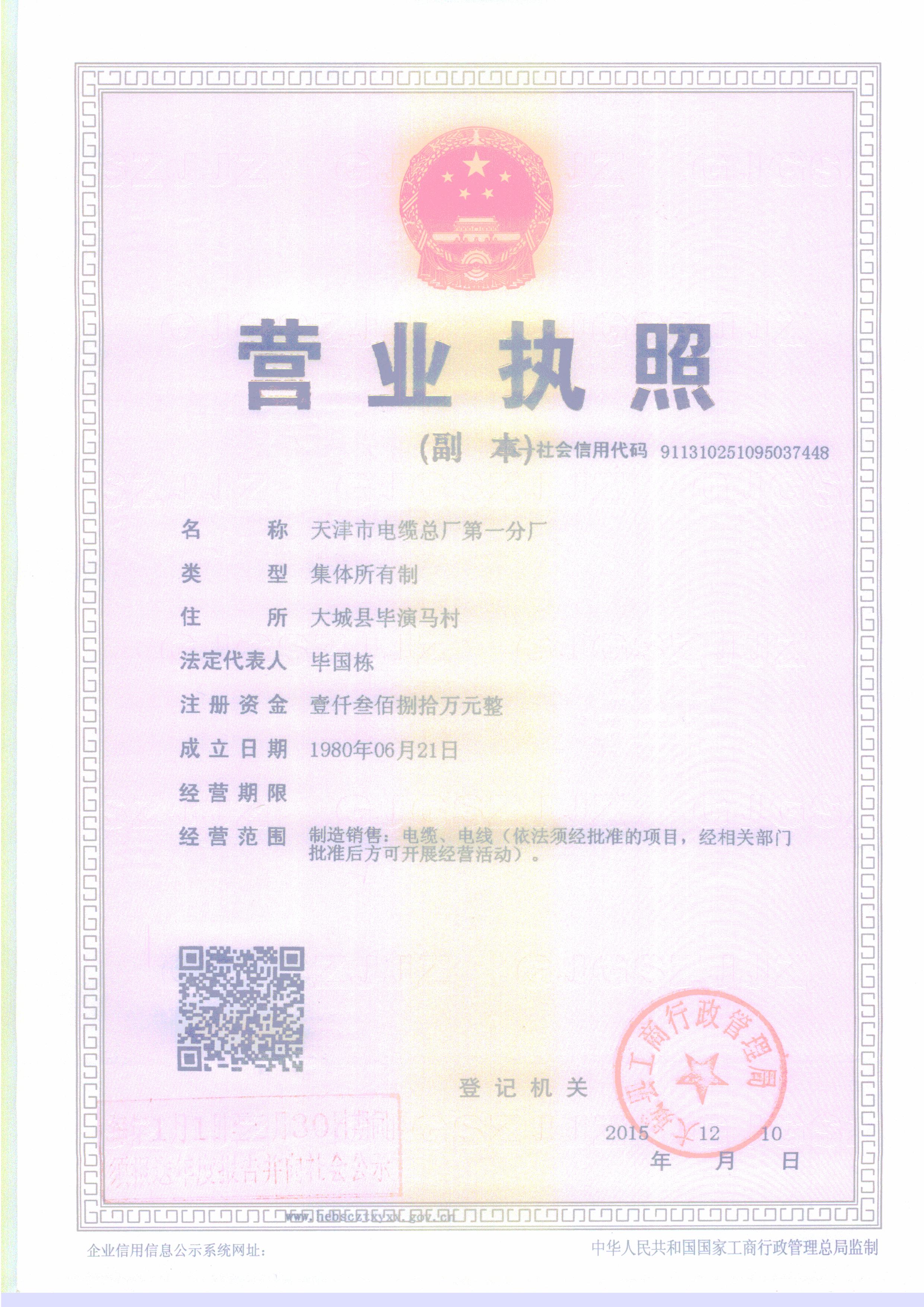 太陽(yáng)能光伏板連接線 光伏板連接線,太陽(yáng)能連接線,連接線,太陽(yáng)能光伏板連接線,光伏板連接線價(jià)格