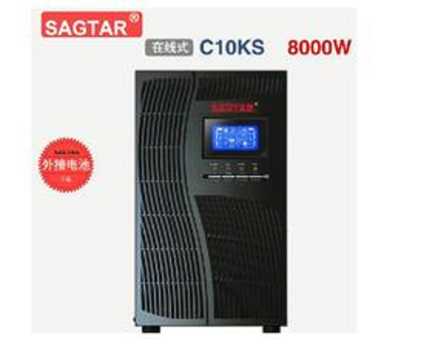 美国山特ups不间断电源C10KS,10千伏安山特电源10KVA报价 C10KS,10KVA,山特,不间断电源,ups电源