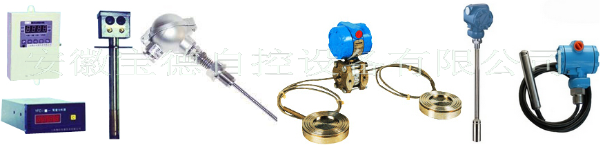 投入式液位计 静压液位计 液位变送器 液位传感器 4-20MA 水位传感器 投入式液位计,静压液位计,液位变送器,液位传感器,水位传感器