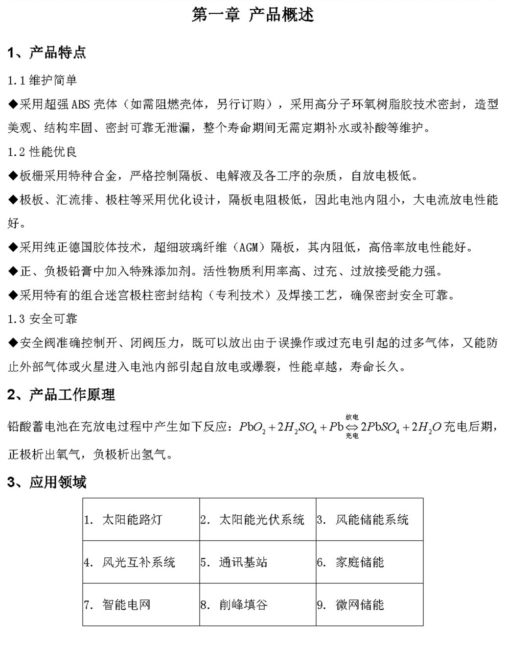 太阳能蓄电池 奥冠蓄电池,胶体蓄电池,奥冠太阳能胶体电池,太阳能专用电池,UPS电源蓄电池