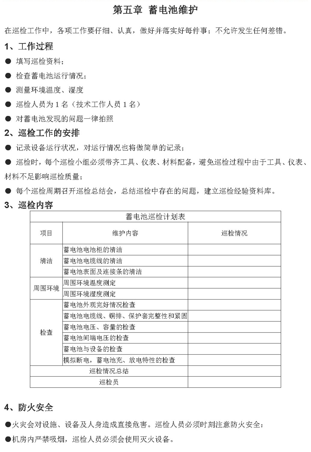 太阳能蓄电池 奥冠蓄电池,胶体蓄电池,奥冠太阳能胶体电池,太阳能专用电池,UPS电源蓄电池