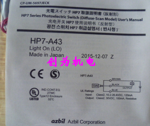 日本山武azbil光电开关HP7-A43 替代HP100-A1，全新原装现货 HP7-A43,HP100-A1,光电开关,全新原装正品