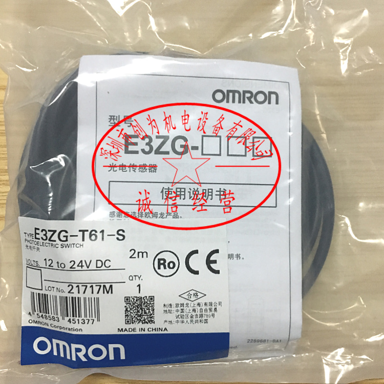日本欧姆龙OMRON,光电开关E3ZG-T61-S,E3ZG-T61,全新原装现货 E3ZG-T61-S,光电开关,全新原装现货