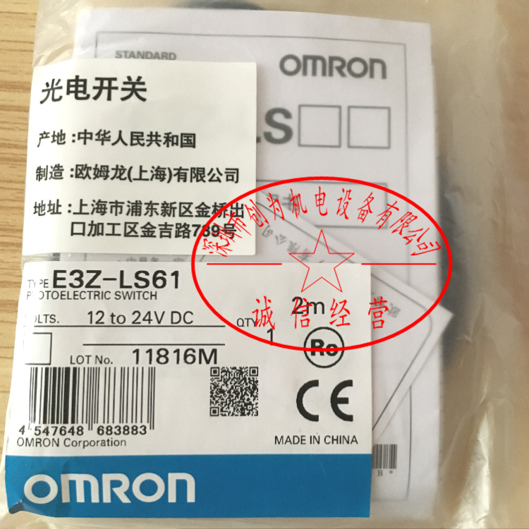 日本欧姆龙OMRON光电开关E3Z-LS61，全新原装现货 E3Z-LS61,光电开关,全新原装正品