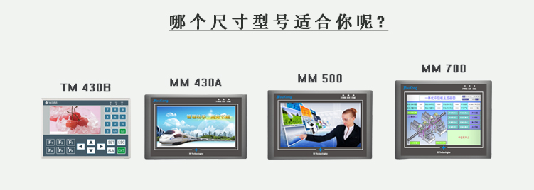 中达优控YKHMI触摸屏PLC一体机MM-30MR-4MT-700-FX-F全兼容三菱7寸一体机自带AD DA温度功能 厂家直销中达优控7寸触摸屏PLC一体机,YKHMI中达优控触摸屏PLC一体机,一体机三菱PLC触摸屏700FX-A,MM-40MR-12MT-700FX-A,MM-40MR-12MT-700FX-B