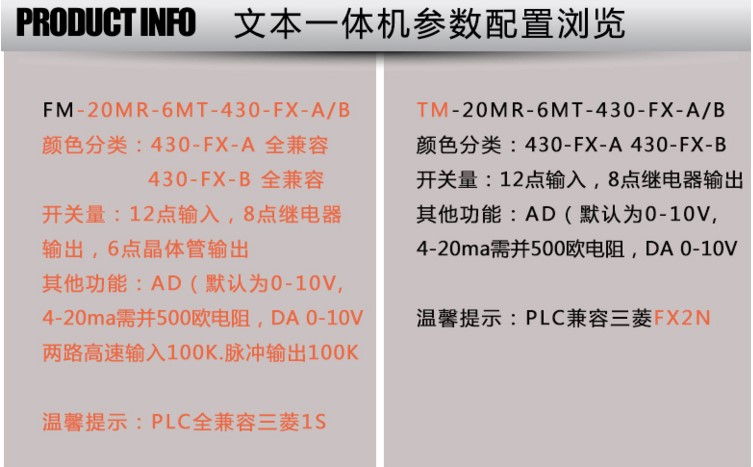 中达优控YKHMI触摸屏PLC一体机MM-30MR-4MT-700-FX-F全兼容三菱7寸一体机自带AD DA温度功能 厂家直销中达优控7寸触摸屏PLC一体机,YKHMI中达优控触摸屏PLC一体机,一体机三菱PLC触摸屏700FX-A,MM-40MR-12MT-700FX-A,MM-40MR-12MT-700FX-B