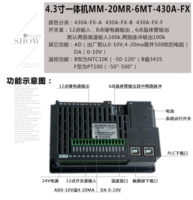 中达优控YKHMI触摸屏PLC一体机MM-30MR-4MT-700-FX-F全兼容三菱7寸一体机自带AD DA温度功能 厂家直销中达优控7寸触摸屏PLC一体机,YKHMI中达优控触摸屏PLC一体机,一体机三菱PLC触摸屏700FX-A,MM-40MR-12MT-700FX-A,MM-40MR-12MT-700FX-B
