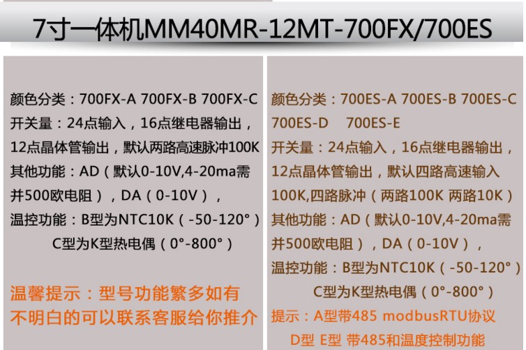中达优控YKHMI触摸屏PLC一体机MM-30MR-4MT-700-FX-F全兼容三菱7寸一体机自带AD DA温度功能 厂家直销中达优控7寸触摸屏PLC一体机,YKHMI中达优控触摸屏PLC一体机,一体机三菱PLC触摸屏700FX-A,MM-40MR-12MT-700FX-A,MM-40MR-12MT-700FX-B