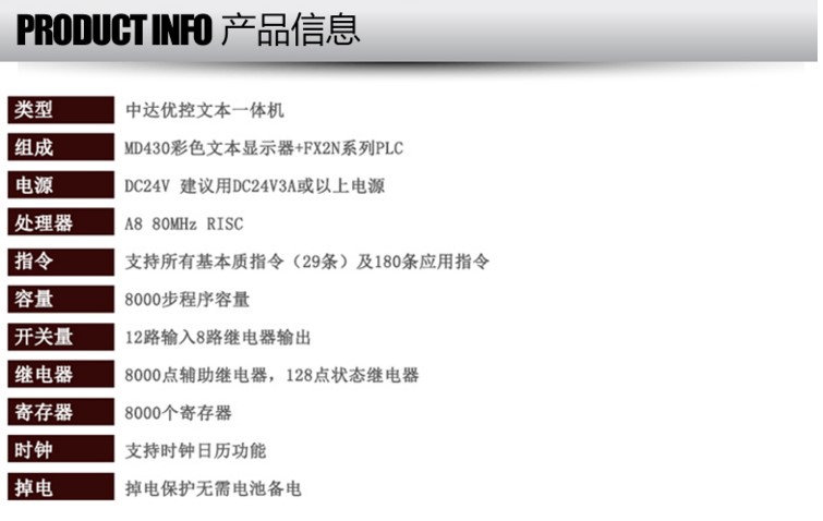 中达优控YKHMI触摸屏PLC一体机MM-30MR-4MT-700-FX-F全兼容三菱7寸一体机自带AD DA温度功能 厂家直销中达优控7寸触摸屏PLC一体机,YKHMI中达优控触摸屏PLC一体机,一体机三菱PLC触摸屏700FX-A,MM-40MR-12MT-700FX-A,MM-40MR-12MT-700FX-B