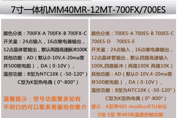 中达优控YKHMI触摸屏PLC一体机MM-40MR-12MT-700-FX-C全兼容三菱7寸一体机自带AD DA温度功能 厂家直销中达优控7寸触摸屏PLC一体机,YKHMI中达优控触摸屏PLC一体机,一体机三菱PLC触摸屏700FX-A,MM-40MR-12MT-700FX-A,MM-40MR-12MT-700FX-B