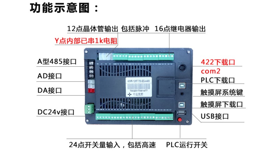 中达优控YKHMI触摸屏PLC一体机MM-40MR-12MT-700-FX-C全兼容三菱7寸一体机自带AD DA温度功能 厂家直销中达优控7寸触摸屏PLC一体机,YKHMI中达优控触摸屏PLC一体机,一体机三菱PLC触摸屏700FX-A,MM-40MR-12MT-700FX-A,MM-40MR-12MT-700FX-B