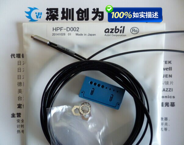日本山武azbil光纤传感器HPF-D002，全新原装现货 HPF-D002,光纤传感器,全新原装现货