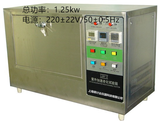 LUV-II紫外加速老化试验箱 试验箱,老化试验箱,紫外加速老化试验箱,荣计达,LUV-II