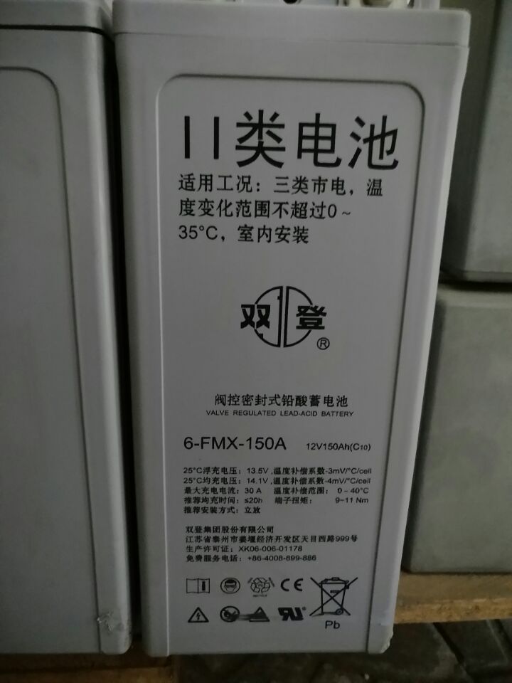 双登蓄电池6-GFM-200/12V200AHUPS电源直流屏专用蓄电池 双登蓄电池,双登蓄电池12V24AH,江苏双登蓄电池,双登蓄电池狭长型,双登蓄电池6-GFM-150F