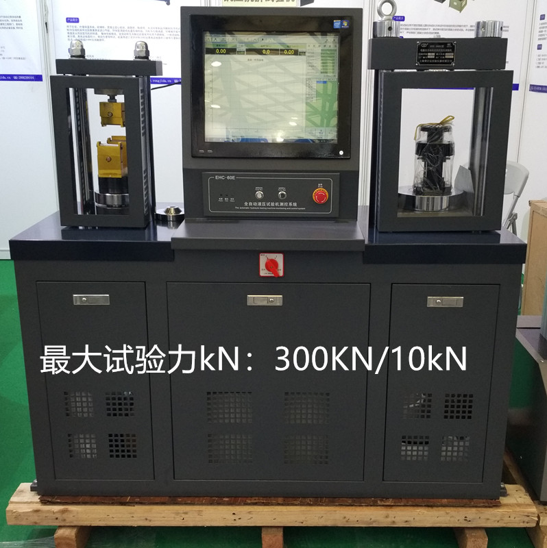 水泥抗压抗折试验机 试验机,抗压抗折试验机,水泥试验机,荣计达,DYE-300S