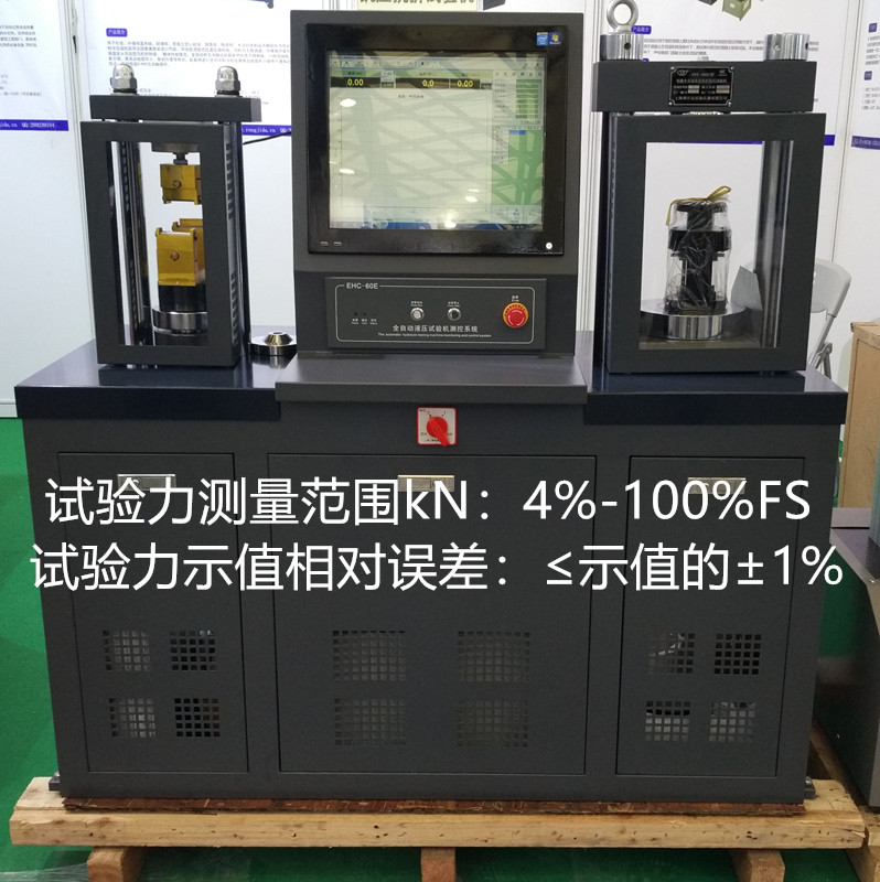 水泥抗压抗折试验机 试验机,抗压抗折试验机,水泥试验机,荣计达,DYE-300S