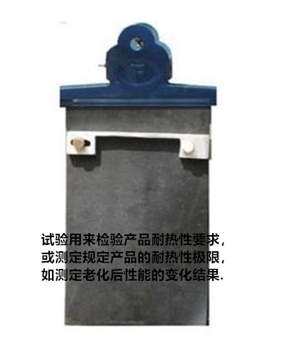 ZSY-9防水卷材耐热性悬挂装置 悬挂装置,耐热性悬挂装置,防水卷材,荣计达,ZSY-9