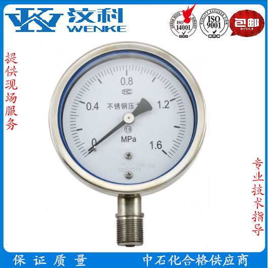 不锈钢压力表Y-100B 150B 60 耐震压力表 压力表,不锈钢压力表,耐震压力表