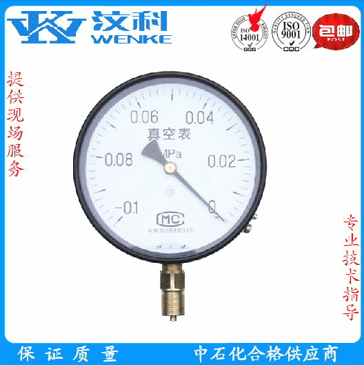 真空压力表YZ-100BF 耐震 隔膜 防腐不锈钢压力表 真空压力表,YZ-100BF,耐震压力表,隔膜压力表,防腐压力表