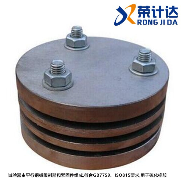 A、B型橡胶压缩***变形测定仪 测定仪,橡胶压缩永久变形测定仪,橡胶压缩永久变形测定仪,荣计达,AB型