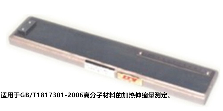上海 ZSY-30加热伸缩测定仪 测定仪,加热伸缩测定仪,加热伸缩测定仪,荣计达,ZSY-30
