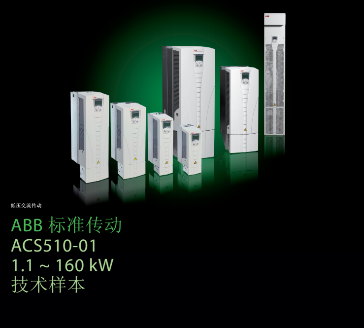 ABB变频器ACS510-01-025A-4   11KW  现货现货 全新原装 ABB变频器,风机水泵型,025A   11KW,原装现货,全新现货