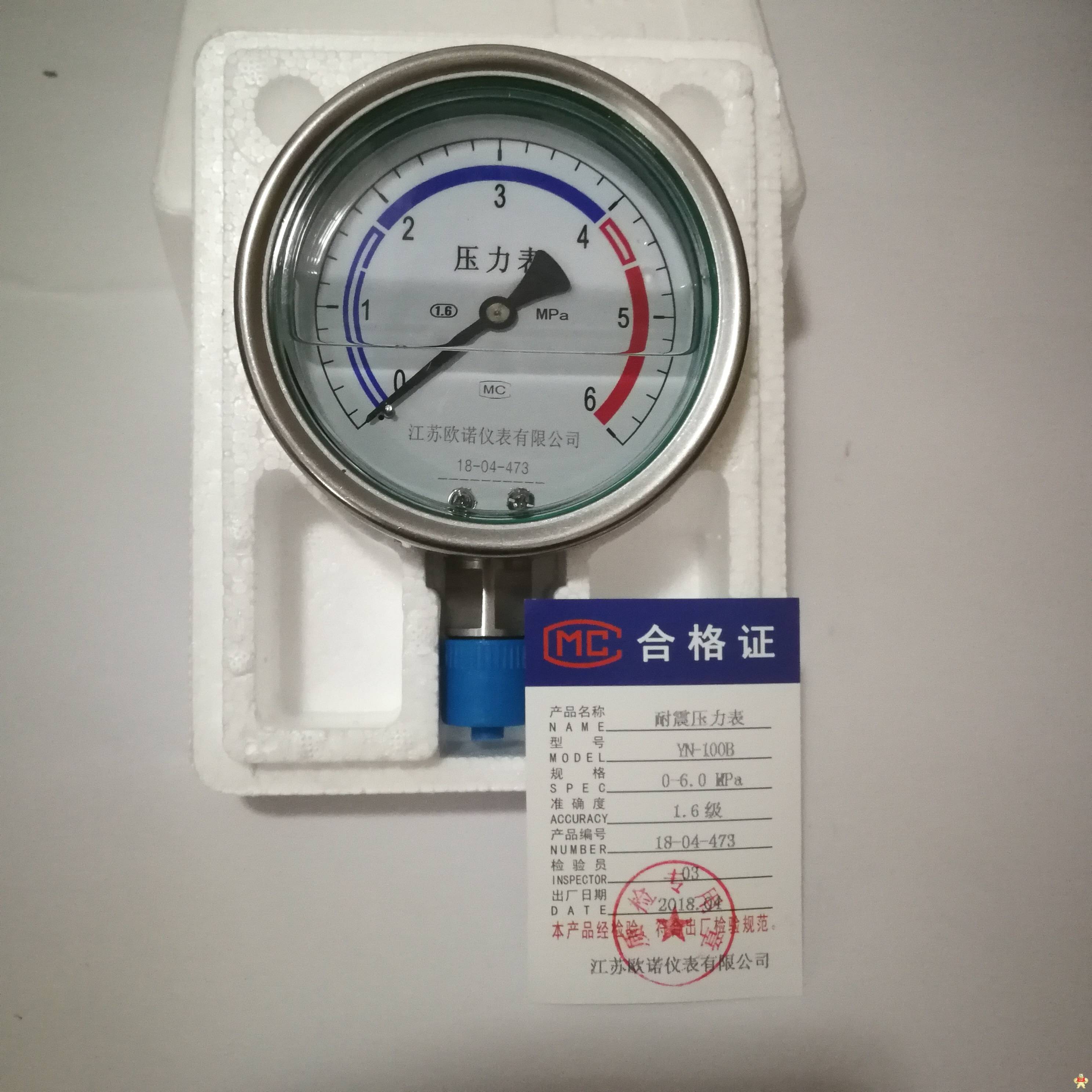欧诺仪表不锈钢耐震压力表YN-100B表盘100mm充硅油 压力表,不锈钢压力表,耐震压力表,水压表,压力表厂家