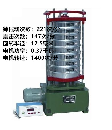 顶击式混凝土震筛机 震筛机,混凝土震筛机,顶击式混凝土震筛机,荣计达,ZBSX-92A